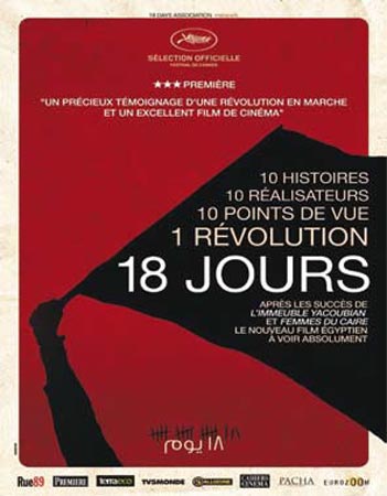 "18 JOURS" long métrage collectif